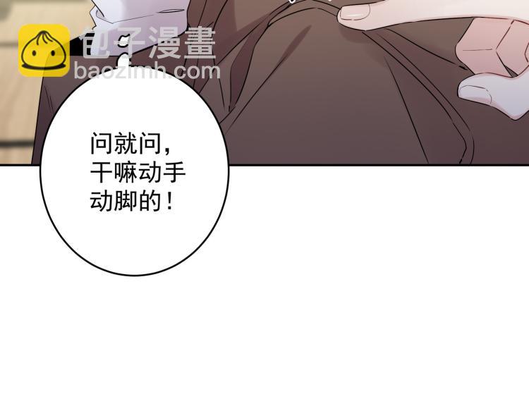 第32话 渣男(1/2)-第35话