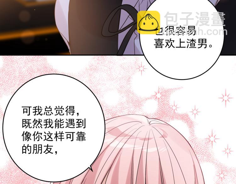 第34话 耍酒疯(1/2)-第37话