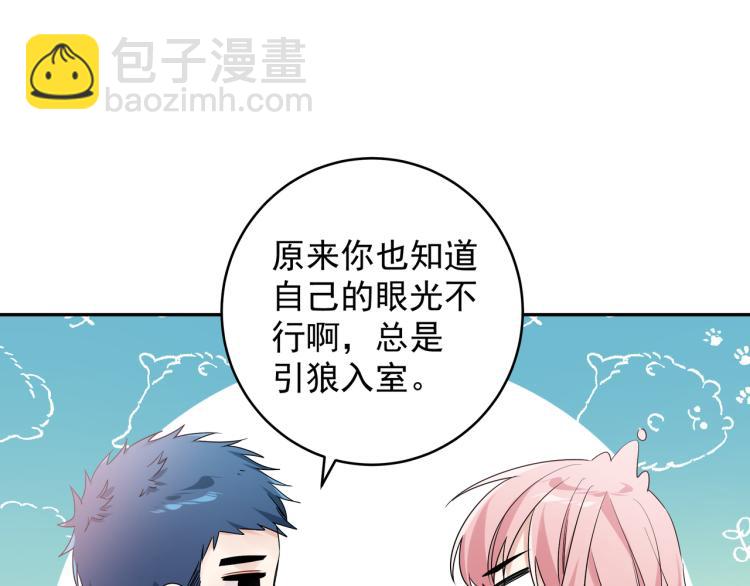 第34话 耍酒疯(1/2)-第37话