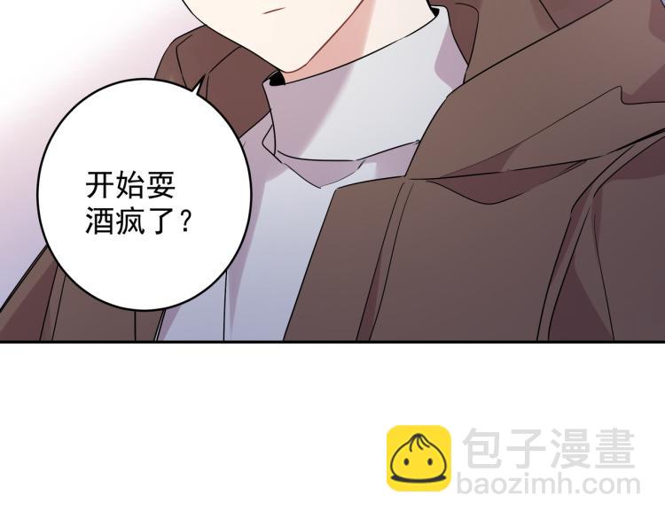 第34话 耍酒疯(1/2)-第37话