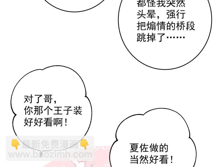 第36话 相亲(1/2)-第39话