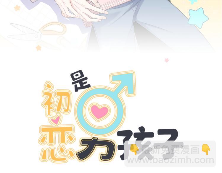 第36话 相亲(1/2)-第39话