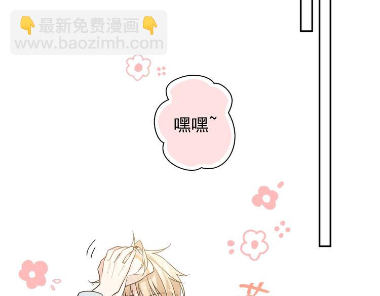 第3话 他怪怪的？！(1/3)-第5话