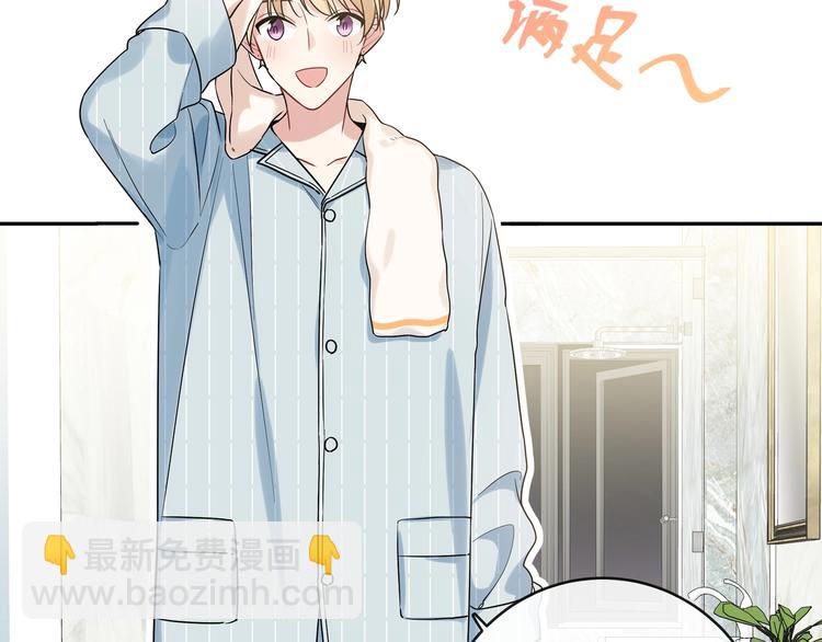 第3话 他怪怪的？！(1/3)-第5话