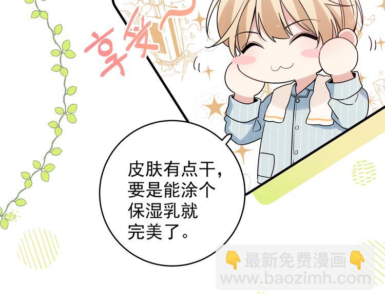 第3话 他怪怪的？！(1/3)-第5话