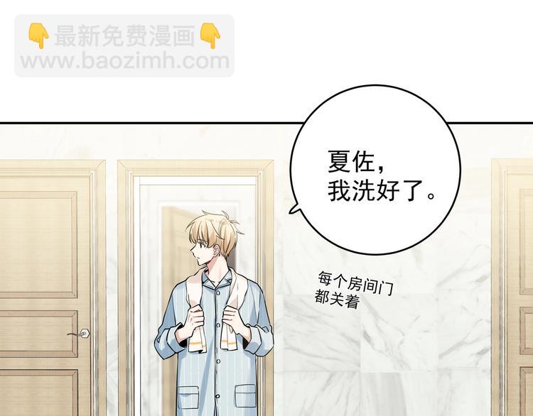 第3话 他怪怪的？！(1/3)-第5话