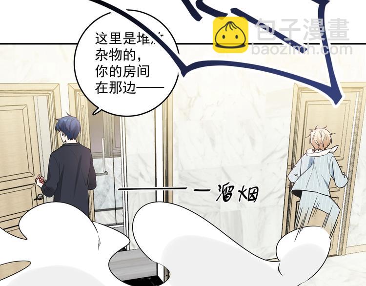 第3话 他怪怪的？！(1/3)-第5话