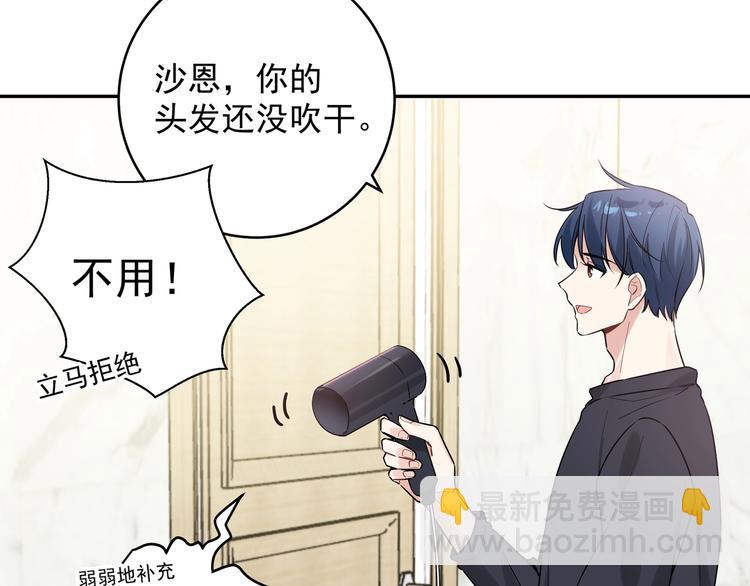 第3话 他怪怪的？！(1/3)-第5话