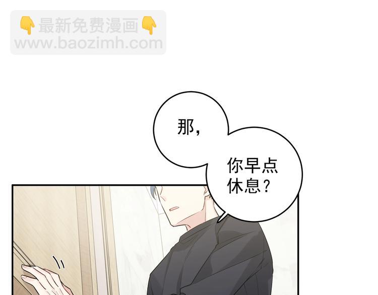 第3话 他怪怪的？！(1/3)-第5话