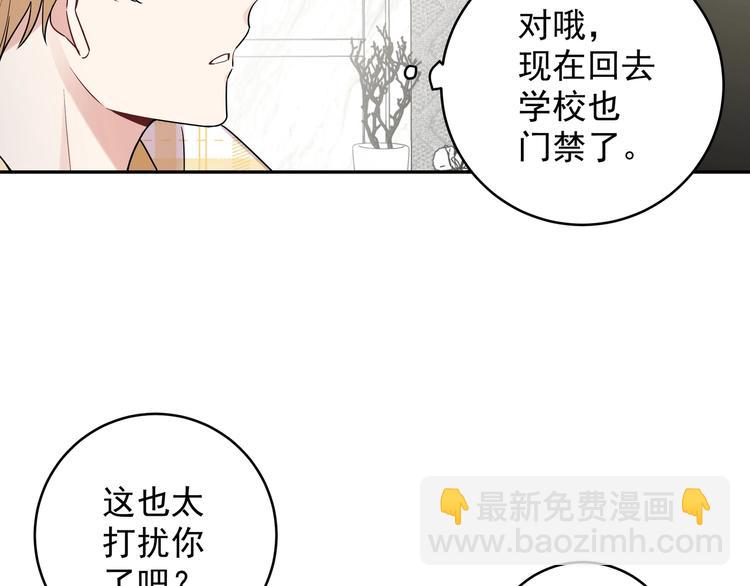 第3话 他怪怪的？！(1/3)-第5话