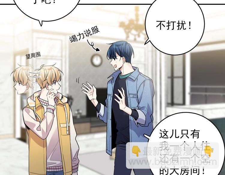 第3话 他怪怪的？！(1/3)-第5话