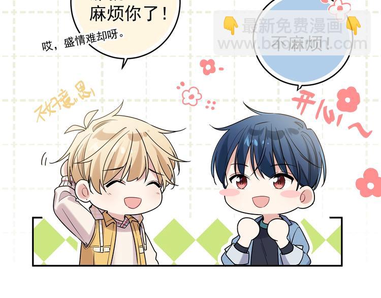 第3话 他怪怪的？！(1/3)-第5话