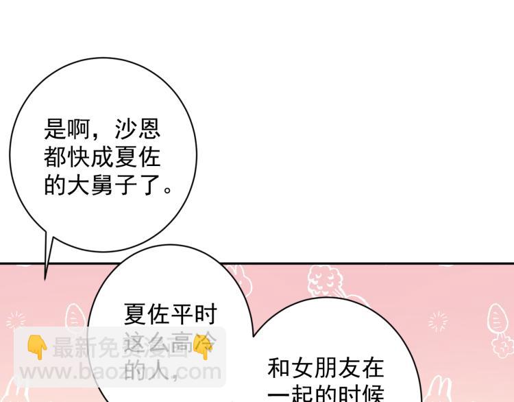 第38话 男朋友(1/2)-第41话