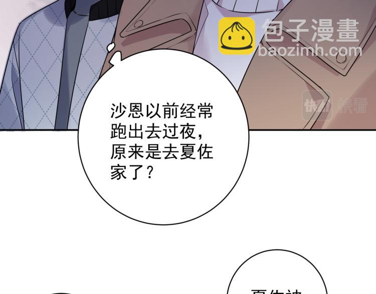 第38话 男朋友(1/2)-第41话