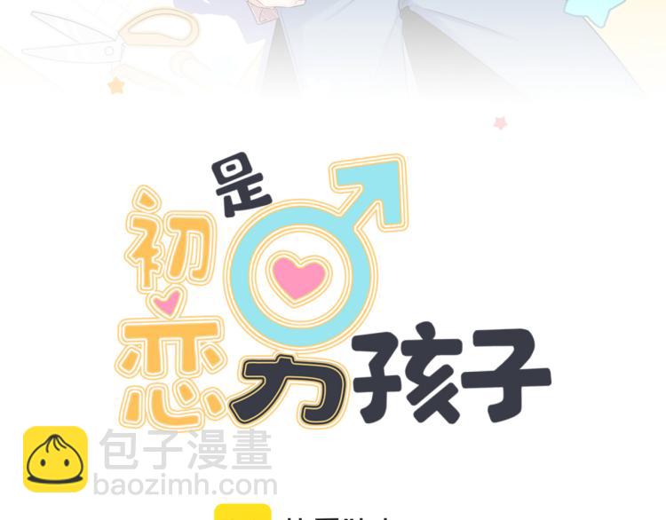 第38话 男朋友(1/2)-第41话