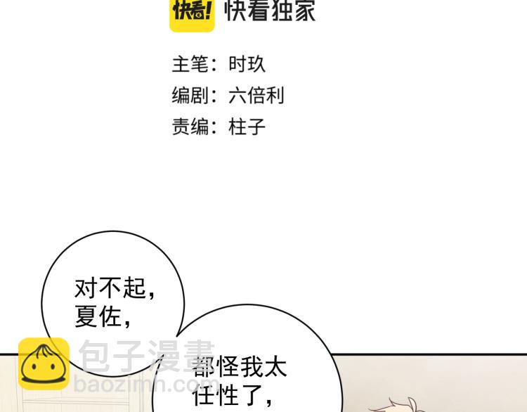 第38话 男朋友(1/2)-第41话