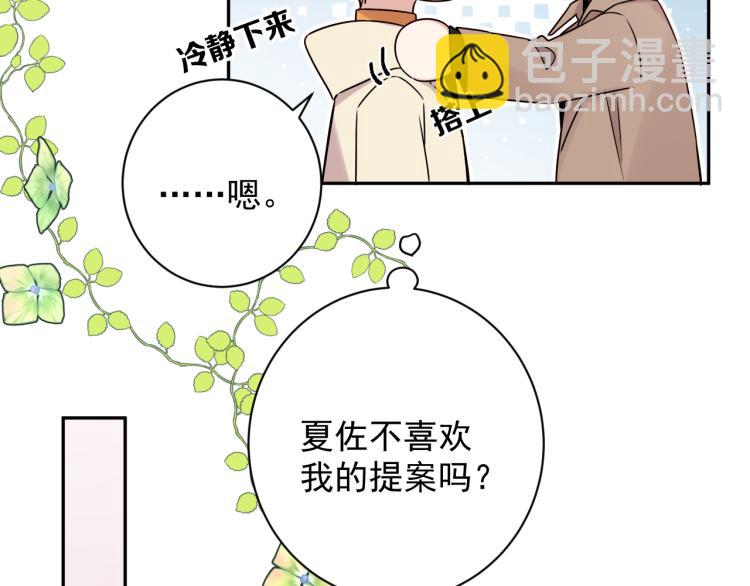 第38话 男朋友(1/2)-第41话