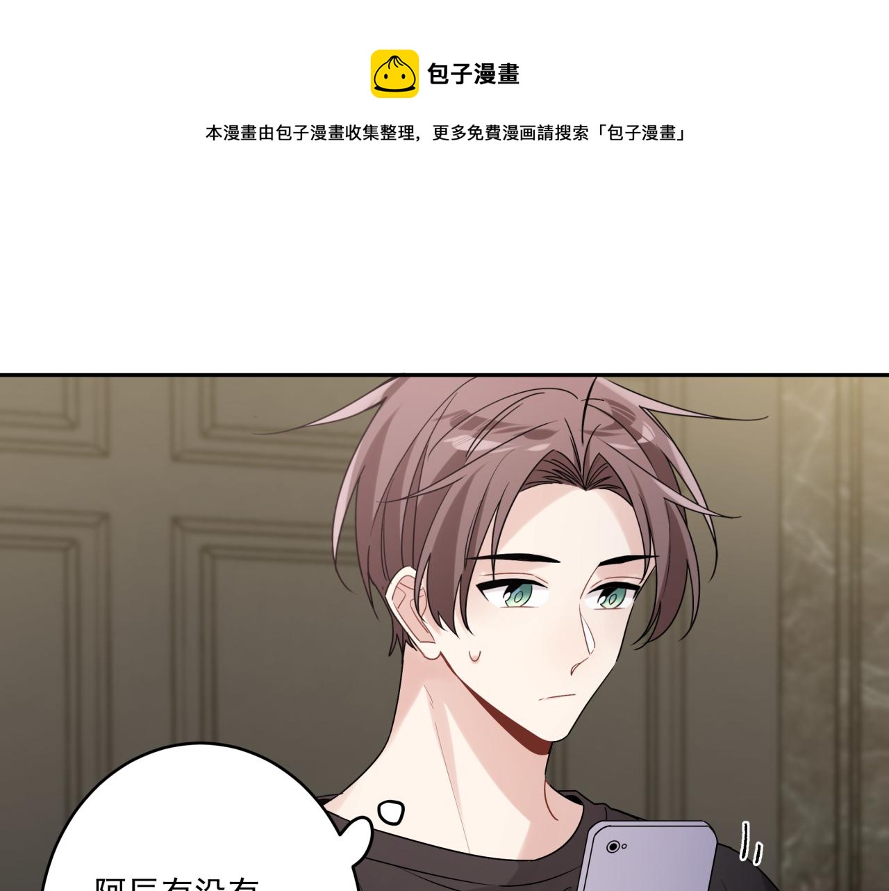 第40话  你缺男朋友吗(1/2)-第43话