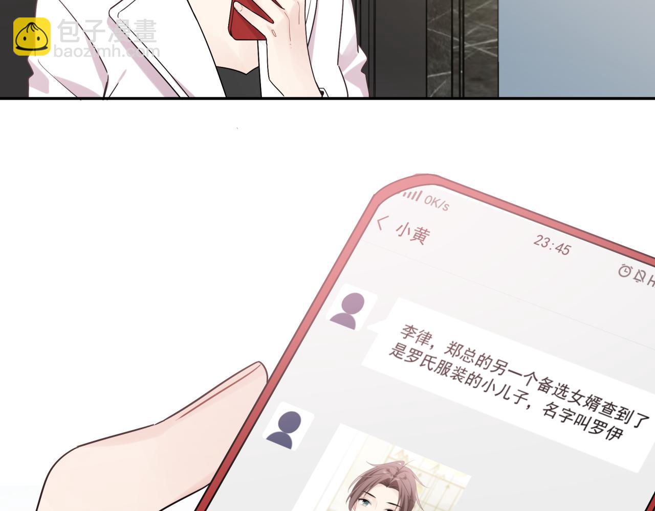 第40话  你缺男朋友吗(1/2)-第43话