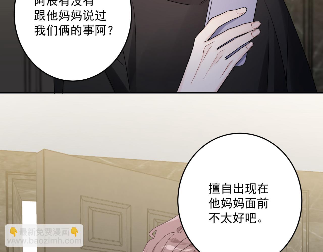 第40话  你缺男朋友吗(1/2)-第43话