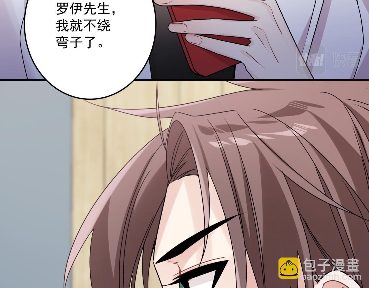 第40话  你缺男朋友吗(1/2)-第43话