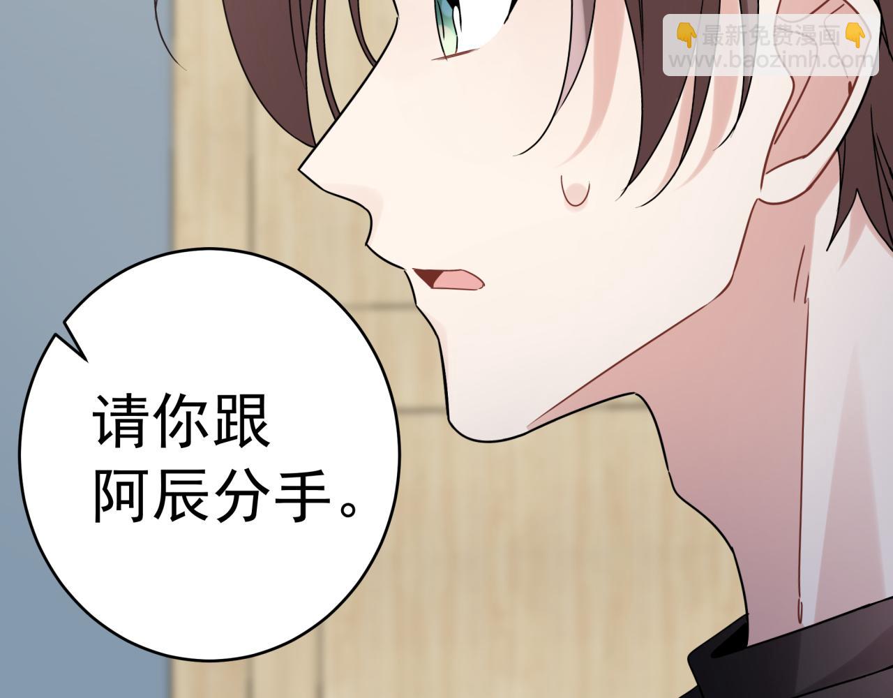 第40话  你缺男朋友吗(1/2)-第43话