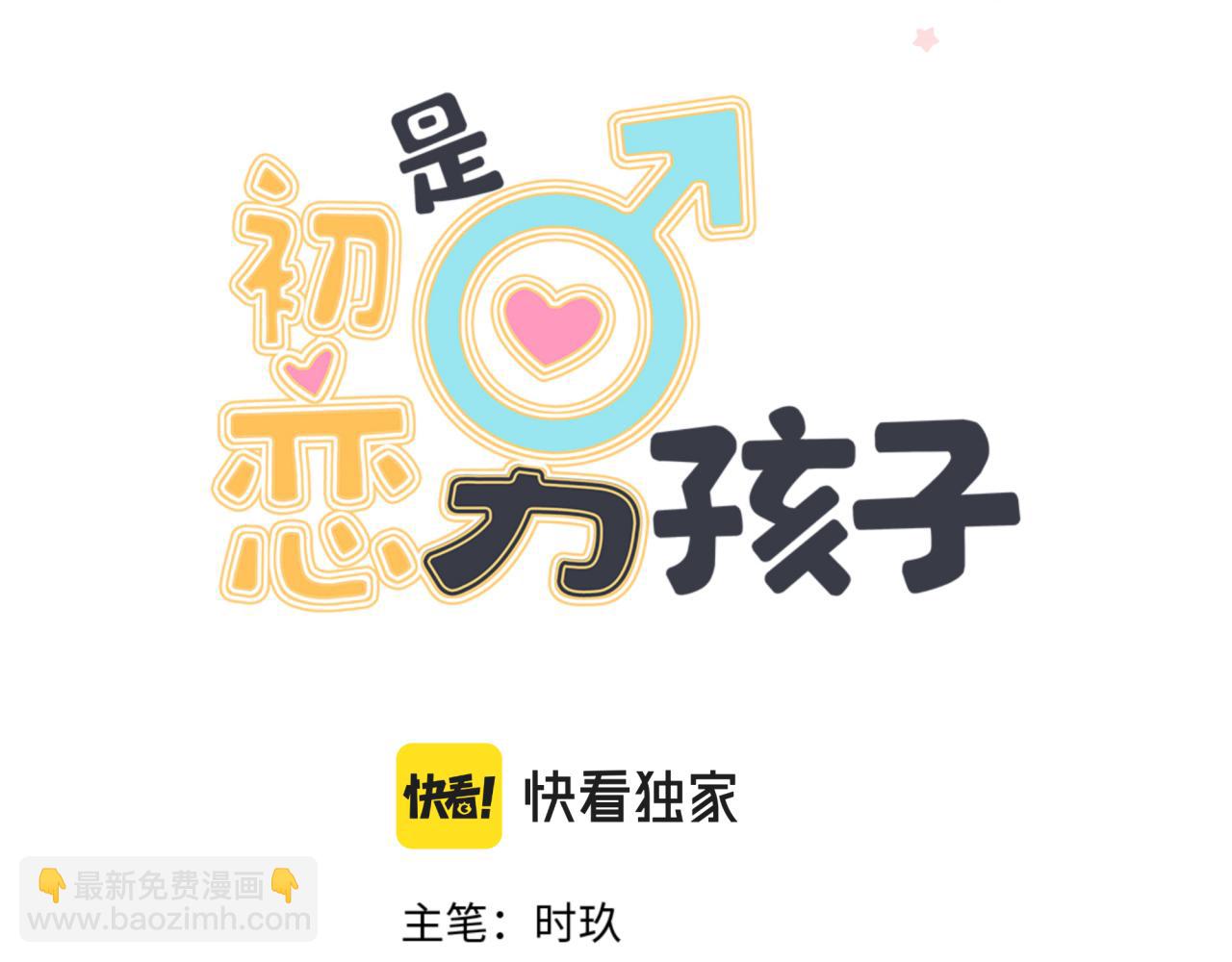 第40话  你缺男朋友吗(1/2)-第43话