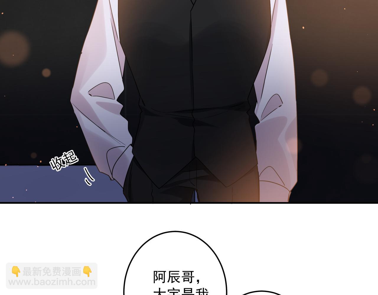 第40话  你缺男朋友吗(1/2)-第43话