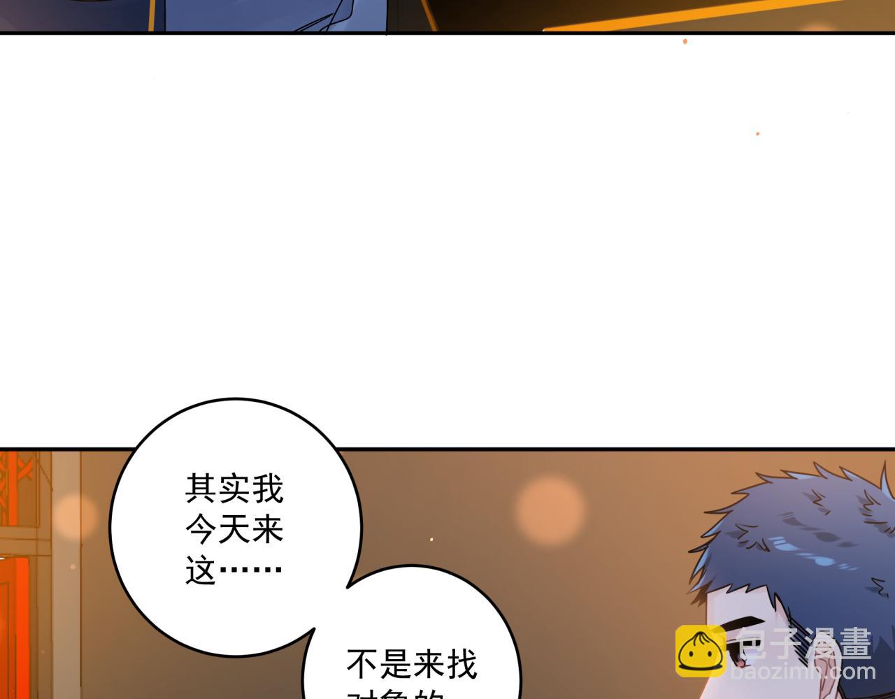 第40话  你缺男朋友吗(1/2)-第43话