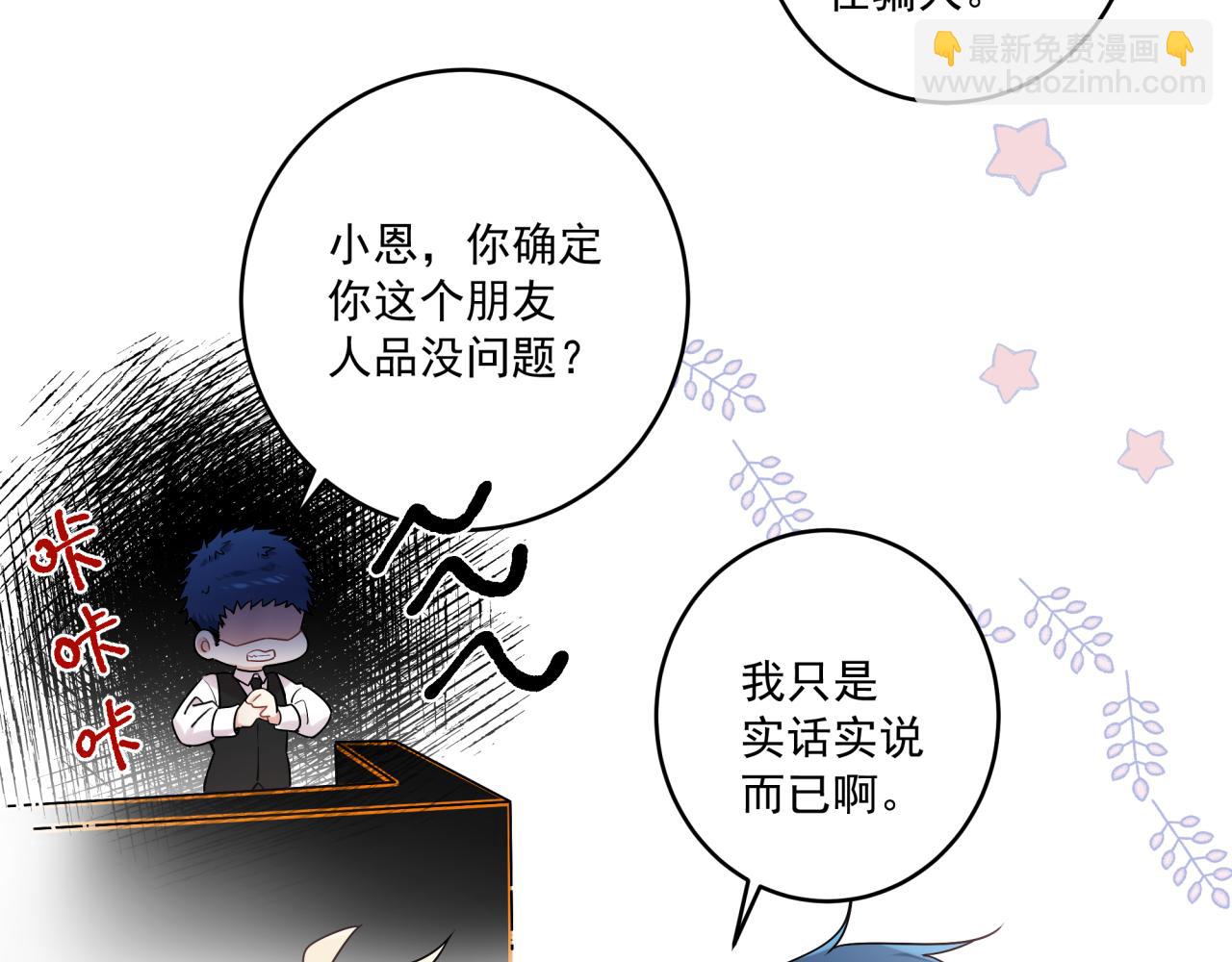 第40话  你缺男朋友吗(1/2)-第43话