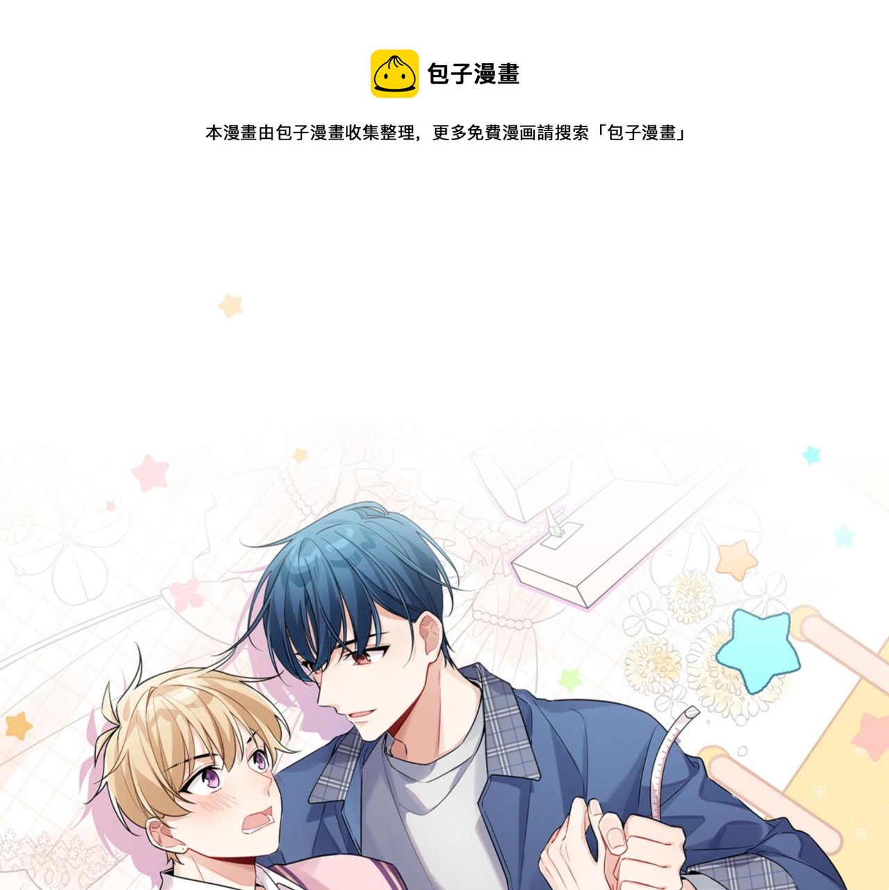 第42话 儿子们的恋爱(1/2)-第45话