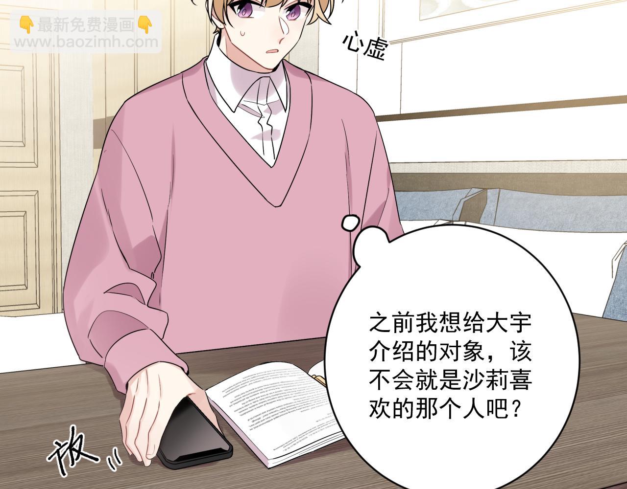 第42话 儿子们的恋爱(1/2)-第45话