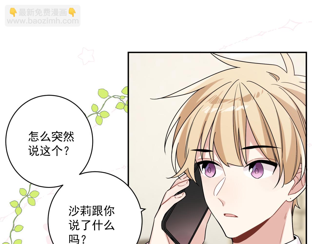 第42话 儿子们的恋爱(1/2)-第45话