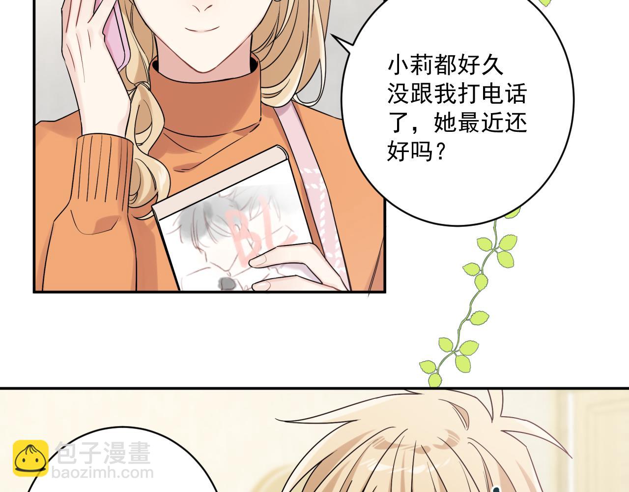 第42话 儿子们的恋爱(1/2)-第45话