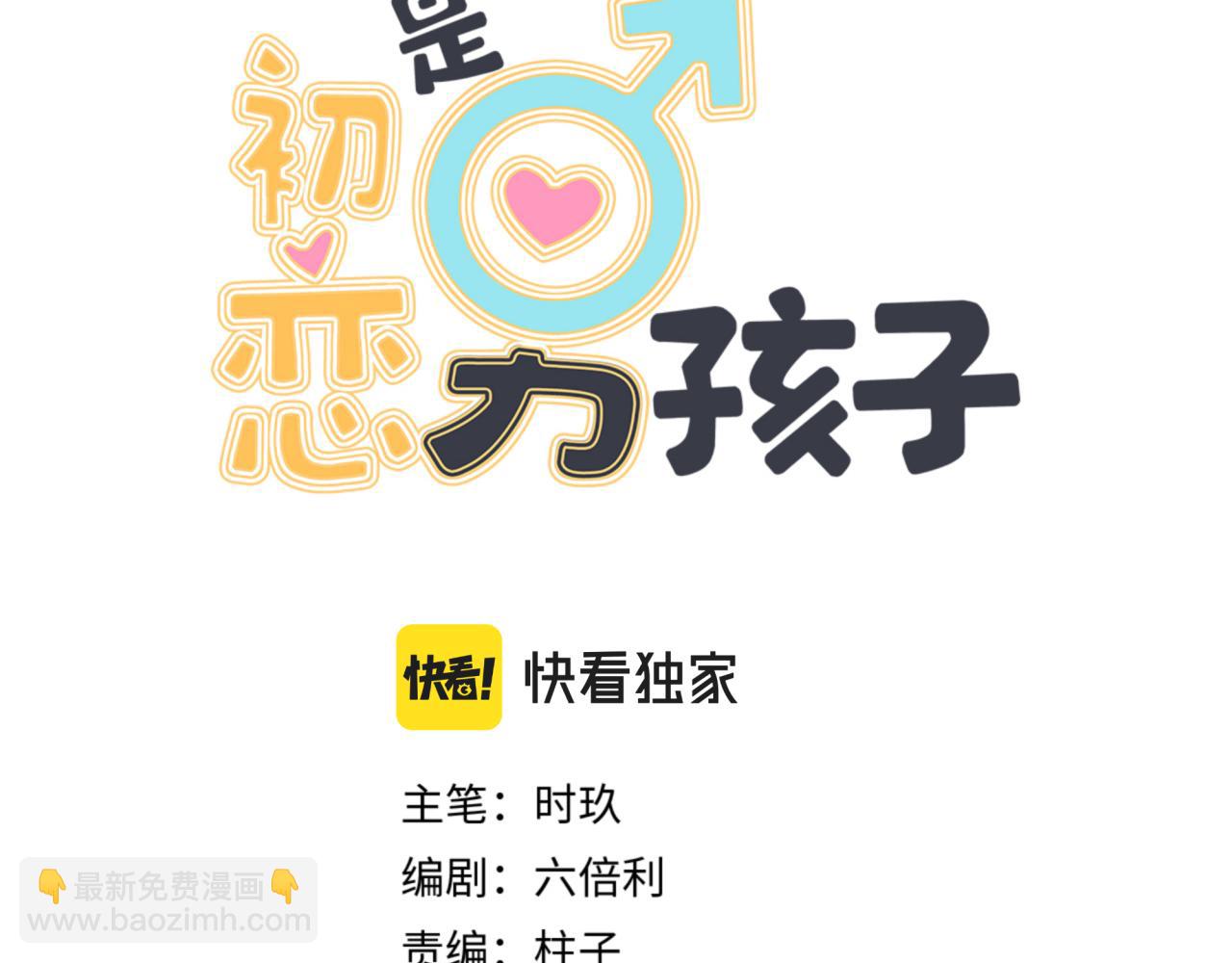 第42话 儿子们的恋爱(1/2)-第45话