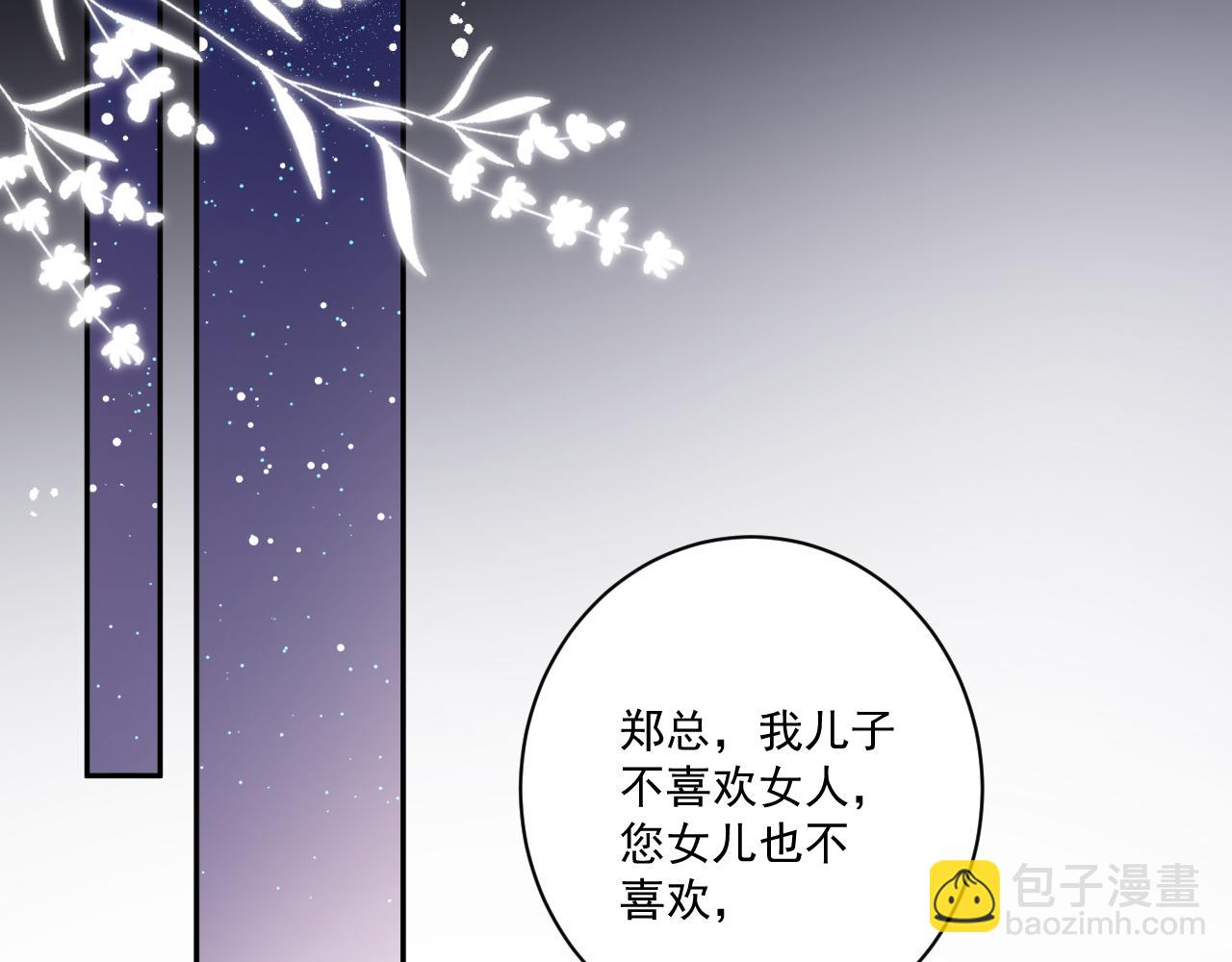 第42话 儿子们的恋爱(1/2)-第45话