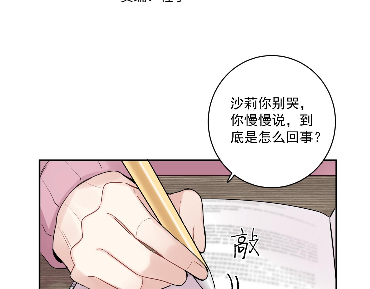 第42话 儿子们的恋爱(1/2)-第45话