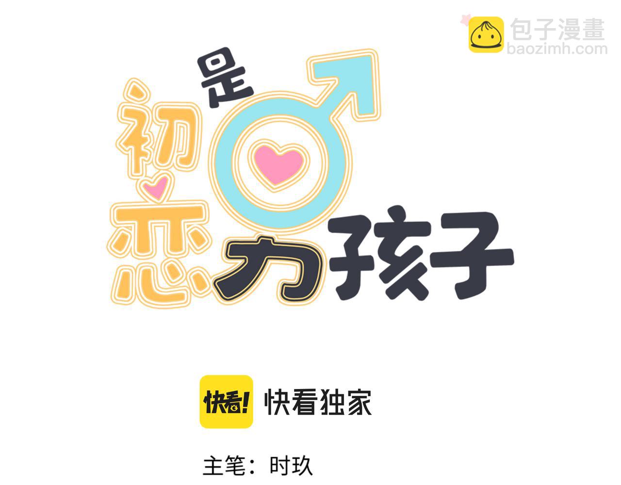 第46话 盖章(1/2)-第49话