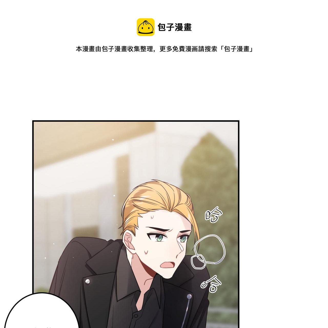 完结篇 五年后(1/2)-第51话