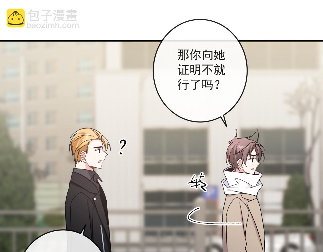 完结篇 五年后(1/2)-第51话