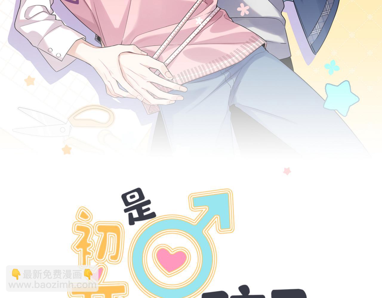 完结篇 五年后(1/2)-第51话