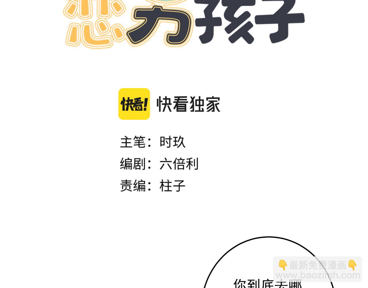 完结篇 五年后(1/2)-第51话