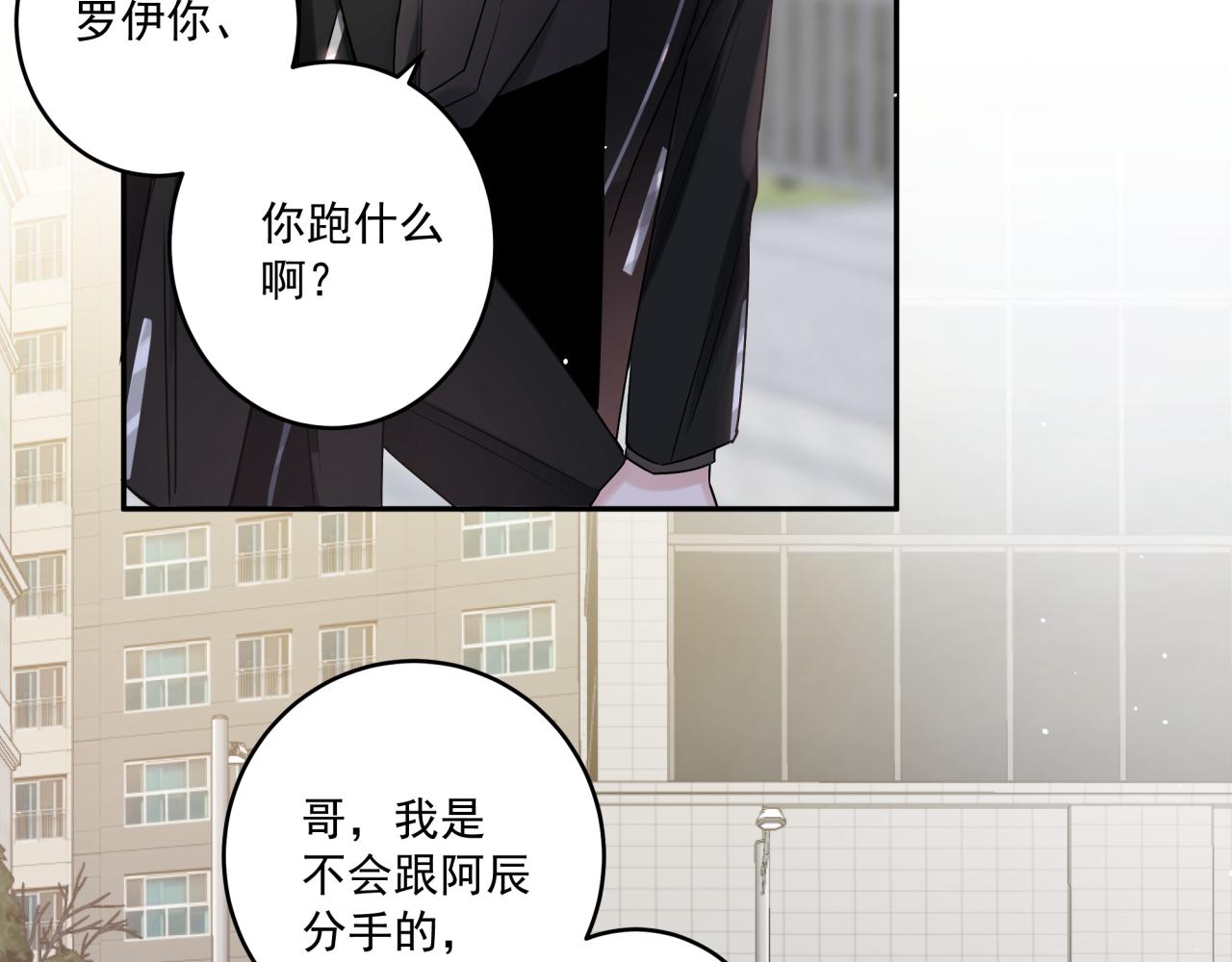 完结篇 五年后(1/2)-第51话