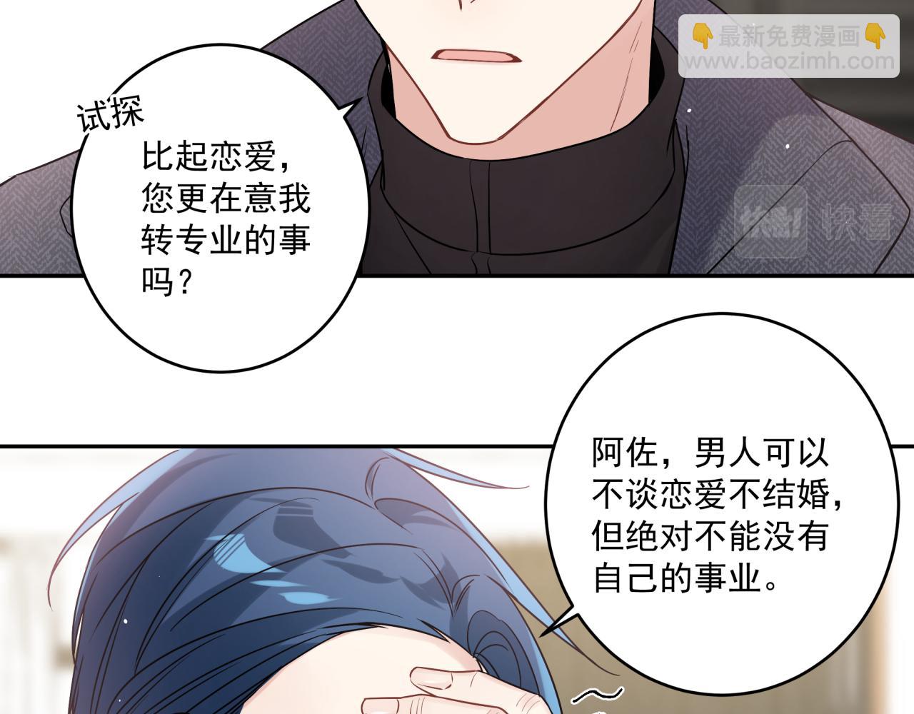 完结篇 五年后(1/2)-第51话