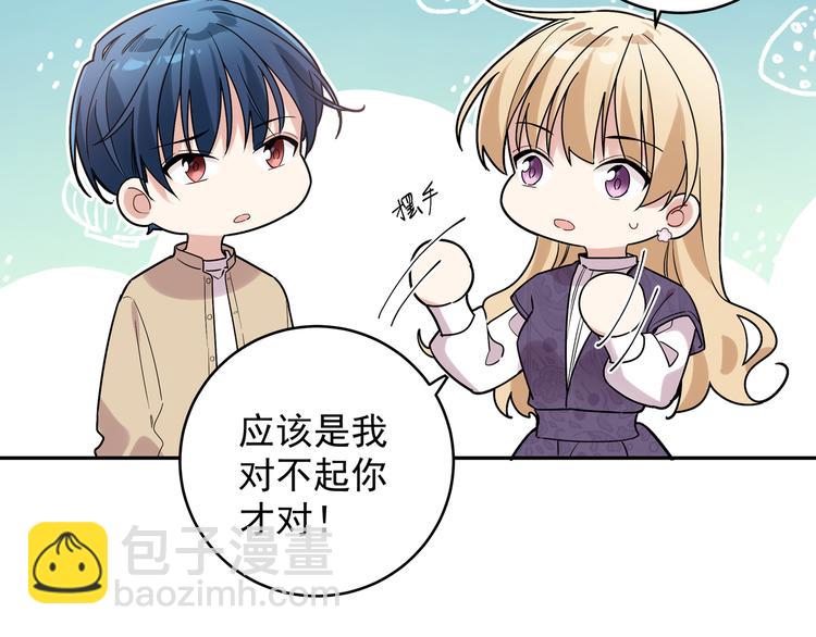 第5话 牵手了！(1/3)-第7话