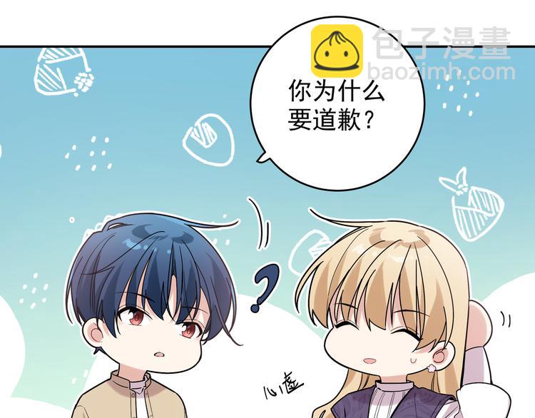 第5话 牵手了！(1/3)-第7话