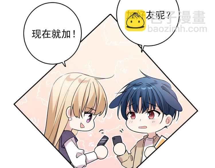 第5话 牵手了！(1/3)-第7话