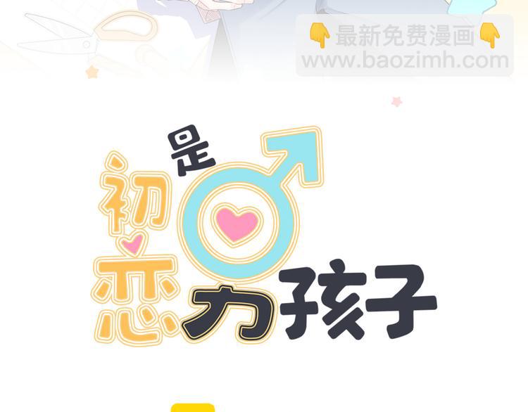 第5话 牵手了！(1/3)-第7话