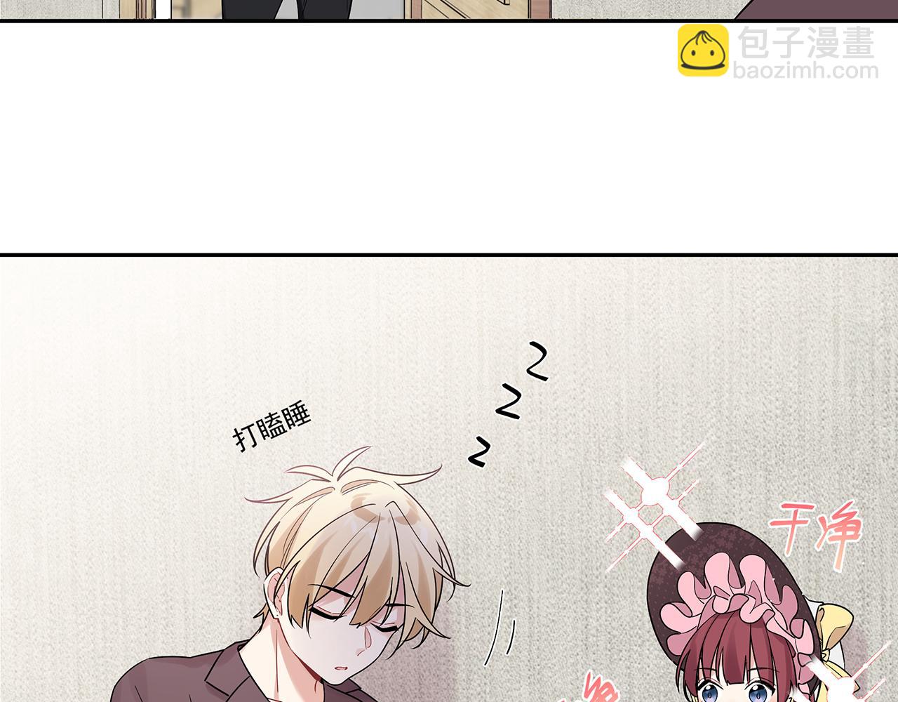 第7话 占有欲作祟(1/3)-第9话