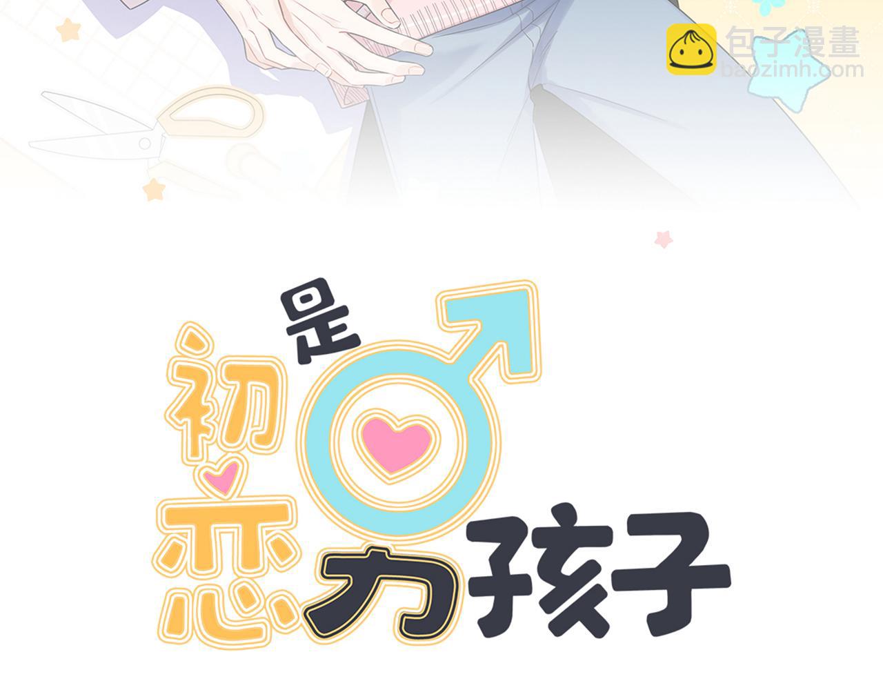 第7话 占有欲作祟(1/3)-第9话